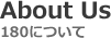 180について